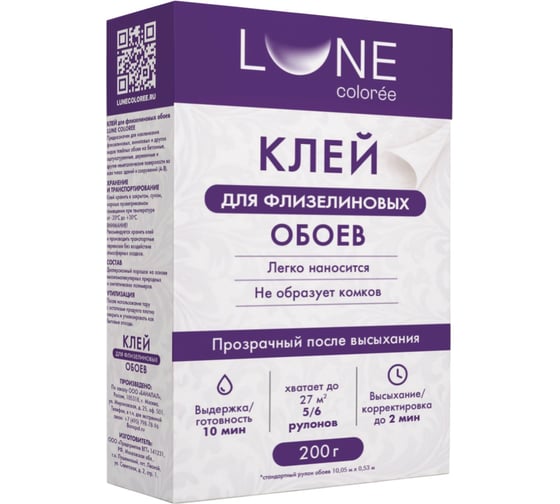 Клей для флизелиновых и виниловых обоев Lune Coloree 200 г 45691