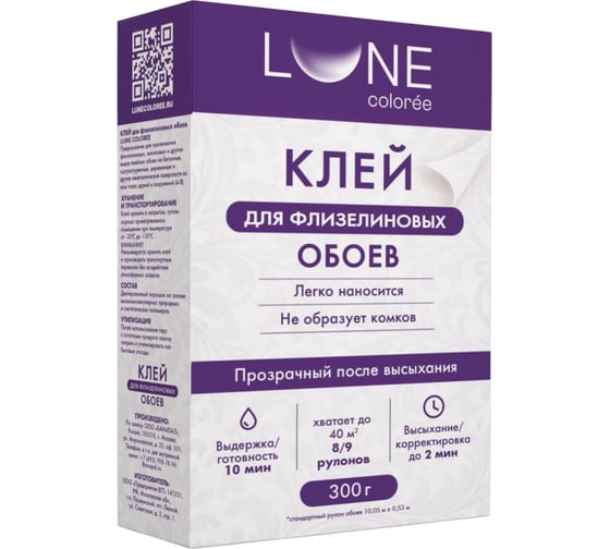Клей для флизелиновых и виниловых обоев Lune Coloree 300 г 45692
