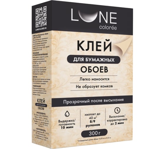Клей для бумажных обоев Lune Coloree 300 г 45690