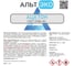 Ацетон Альтэко Гост 27 68-84 с из. 1-2, 20л 200523 1