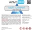 Растворитель Альтэко НЕФРАС С4 – 155/215 уайт-спирит, ТУ 19.20.23-001-59371447-2025, 20л 200561 1
