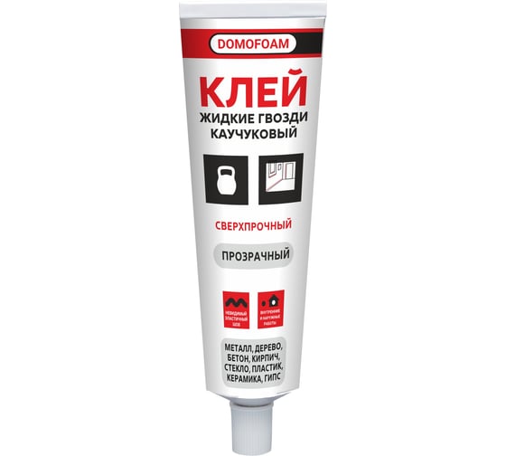 Клей каучуковый жг сверхпрочный DOMOFOAM0,08 прозрачный 9782490