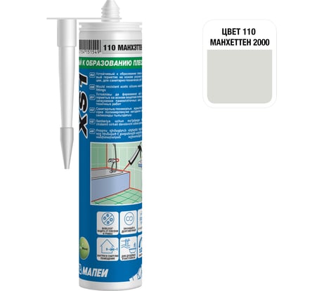 Герметик силиконовый MAPEI МАПЕИ XS1, цвет №110 манхэттен 2000, (300 мл) 3BW011042R