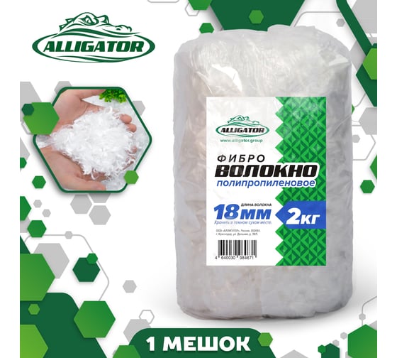 Фиброволокно GAVIAL ( Фибра ) полипропиленовое, 18 мм 2000 г/ меш; (2 кг/ меш ) 2256