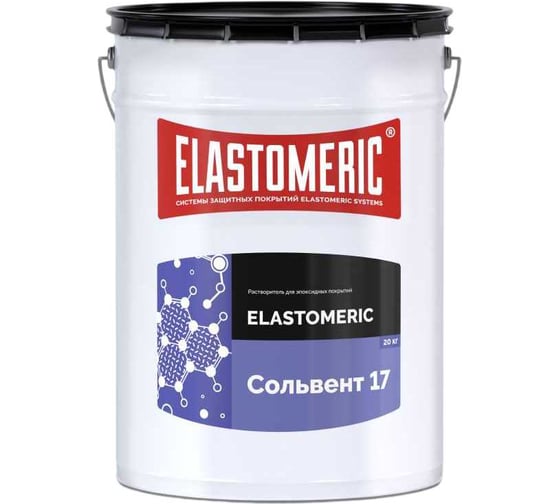 Разбавитель эпоксидных смол Elastomeric Systems Сольвент 17, 20 л 17_20л