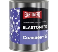 Разбавитель для эпоксидных смол грунтовок эмалей ELASTOMERIC Сольвент 17 (1 литр) Сольвент 17_1л