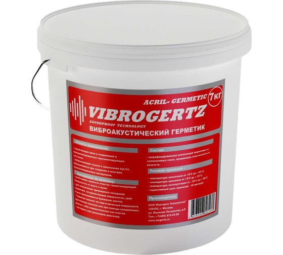 Виброакустический герметик Izogertz Vibrogertz Acril-Germetic 7 кг 3117001016