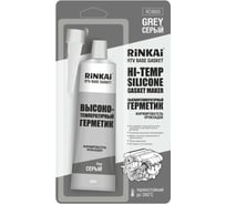 Герметик-прокладка Rinkai Base (серый; 85 гр) 67105