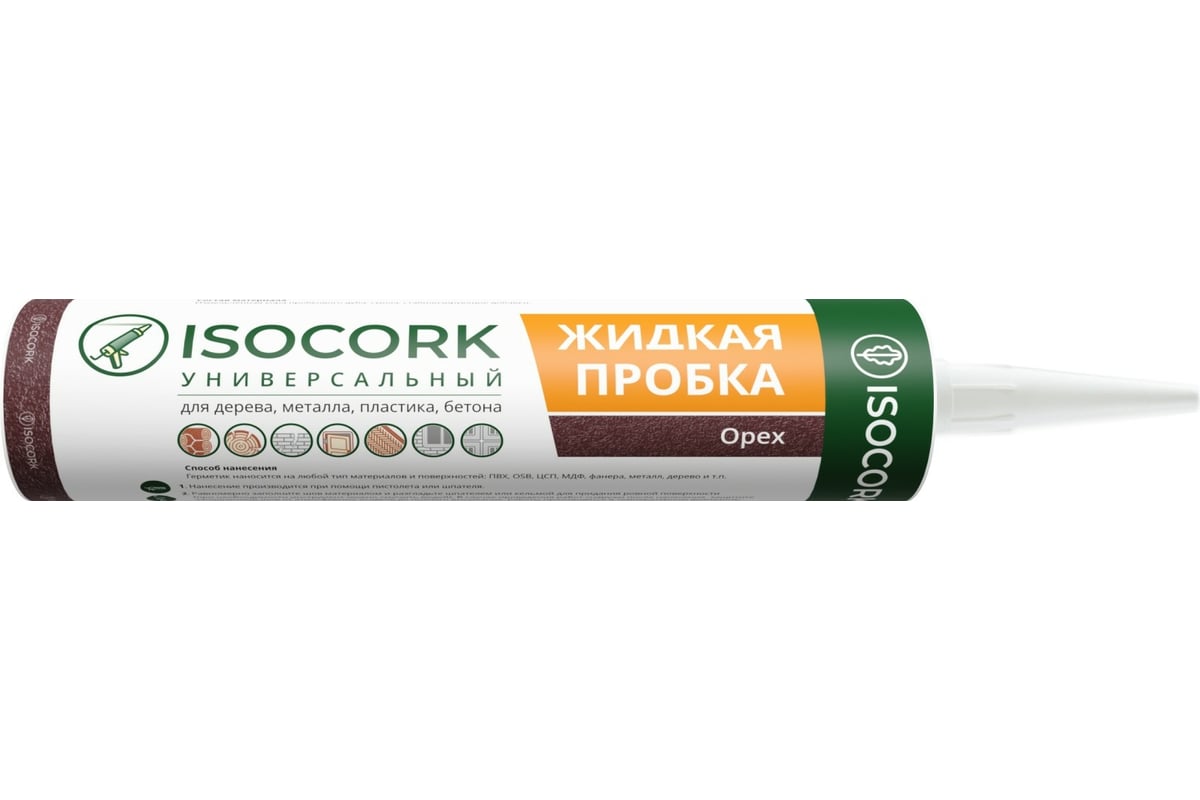 Жидкая пробка универсальный Isocork, цвет орех 7С (картуш 240 гр.) ПЖ7С