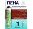 Звукоизоляционная Пена МаксФорте SoundFLEX 606061134 3