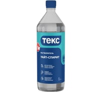 Растворитель Текс Уайт-спирит 1л/0,8кг 700014594