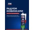 Клей монтажный Tytan Professional 1000 Fix, акриловый, 310 мл, белый 283446 3