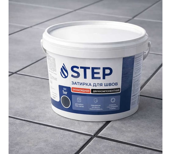 Затирка эпоксидная НПК СТЭП STEP (ST701.Антрацит) 2 кг 00-00011868