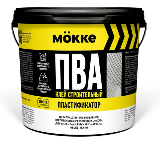Клей ПВА строительный MÖKKE, 4,5 кг, 15258