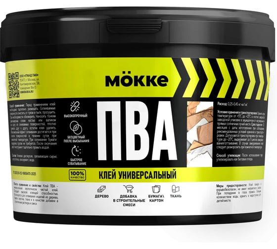 Клей ПВА универсальный MÖKKE, 2 кг, 15260