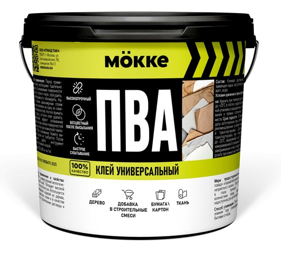 Клей ПВА универсальный MÖKKE, 4,5 кг, 15261