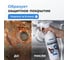 Преобразователь ржавчины LIKSIR METAL REGEN (500мл) 600401 2