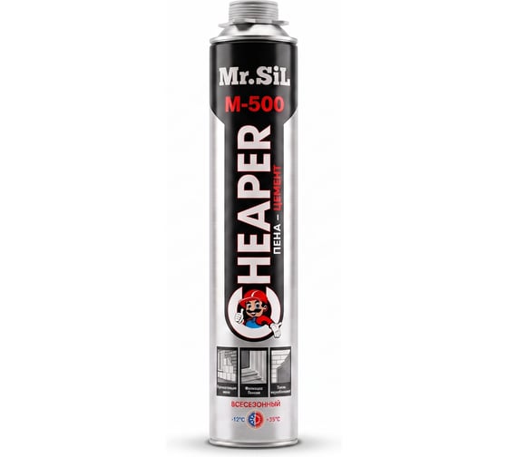 Пена-цемент для кладки блоков Mr.SiL Cheaper M-500 850 грамм в баллоне 80033
