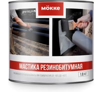 Мастика резинобитумная MÖKKE 4 кг, 12158