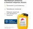 Преобразователь ржавчины с цинком Certa 5 л PRGL004 4