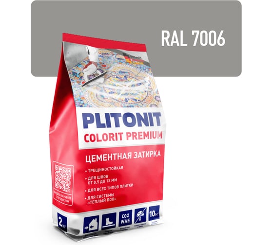 Затирка биоцидная PLITONIT COLORIT Premium пакет (темно-серая) 2 кг Н012412 1