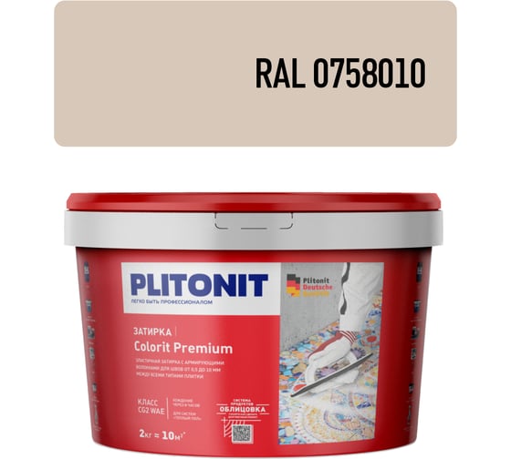 Затирка PLITONIT COLORIT Premium (беж.багама) 2кг Н012356 1