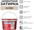 Затирка PLITONIT COLORIT Premium (беж.багама) 2кг Н012356 2