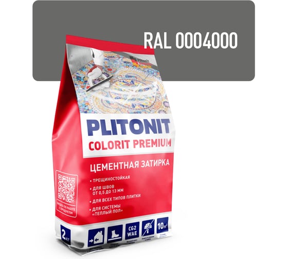 Затирка биоцидная PLITONIT COLORIT Premium пакет (мокрый асфальт) 2 кг Н011869 1