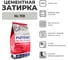 Затирка биоцидная PLITONIT COLORIT Premium пакет (серебристо-серая) 2 кг Н012345 2