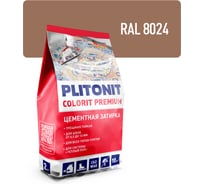 Затирка биоцидная PLITONIT COLORIT Premium пакет (светло-коричневая) 2 кг Н012413