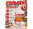 Сольвент Вершина 1 л 4607019161867 3