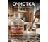Сольвент Вершина 0,5 л 4607019161065 4