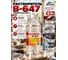 Растворитель Вершина 647 0,5 л 4607019161447 3