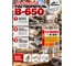 Растворитель Вершина 650 0,5 л 4607019161485 6