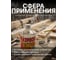 Керосин Вершина 0,25 л 4607019163090 5