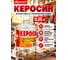 Керосин Вершина 0,25 л 4607019163090 2