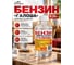 Бензин Вершина Галоша Нефрас С2-80/120 0,25 л 4607019162956 2