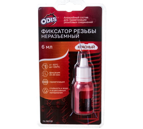 Фиксатор резьбы неразъёмный ODIS красный в блистере 6 мл Ds0603B
