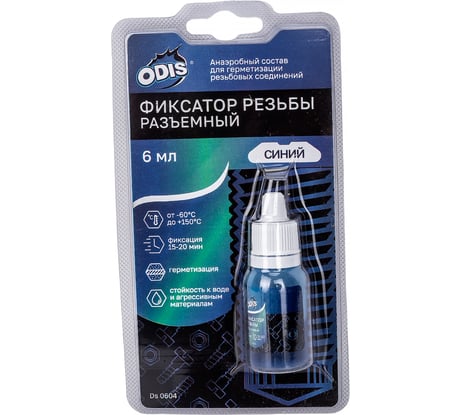Фиксатор резьбы разъёмный ODIS синий в блистере 6 мл Ds0604B