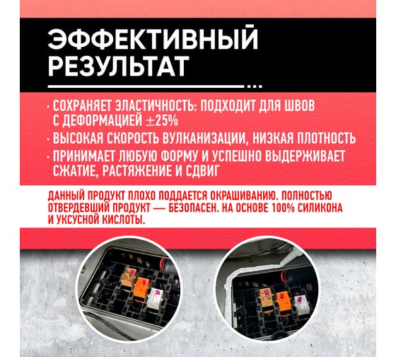 Силиконовый герметик ABRO 1200, белый, 310 г, 1 шт. SS-1200-WHT