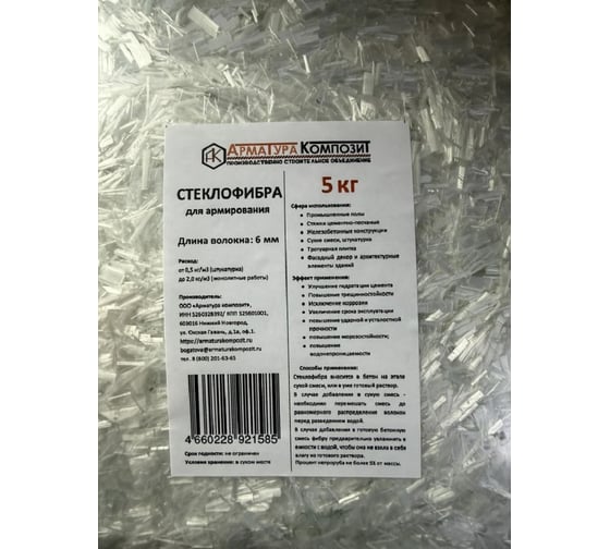 Стеклофибра Арматура Композит 6 мм 5 кг 4660228921585
