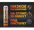 Пена монтажная профессиональная всесезонная Mr.SiL CHEAPER 65+ 800мл (12шт/кор) 80020 3