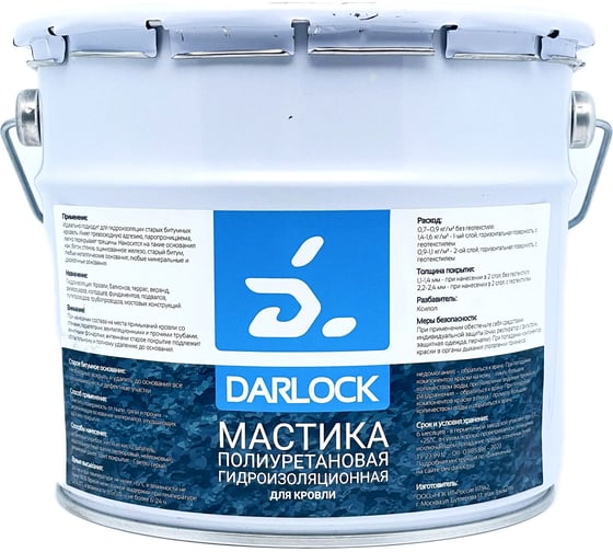 Мастика гидроизоляционная под теплый пол Darlock 3 кг 903033520
