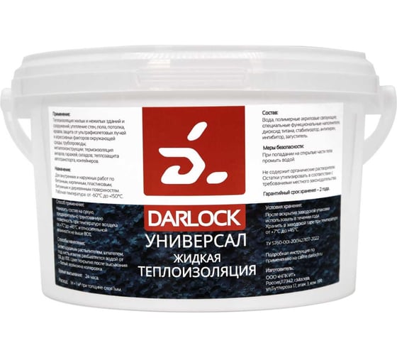 Теплоизоляция жидкая для стен, пола, потолка Darlock утеплитель Универсал 5л 903033539