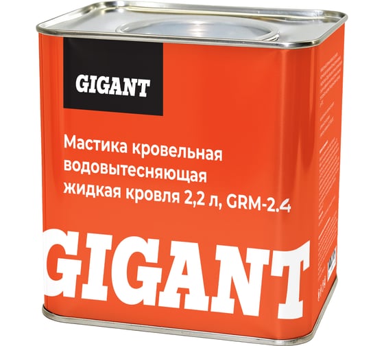 Мастика кровельная водовытесняющая жидкая кровля Gigant 2,4 л GRM-2.4