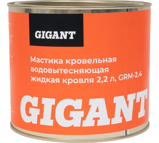 Мастика кровельная водовытесняющая жидкая кровля Gigant 2,4 л GRM-2.4
