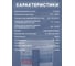 Акриловая гидроизоляция АКТЕРМ ГидроДеф Эласт Кровля (белый) 10 кг 903033580 4