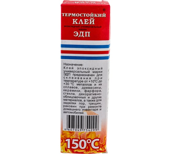 Клей эпоксидный универсальный термостойкий марки ЭДП ООО «НПК «Астат» 140 гр 754299
