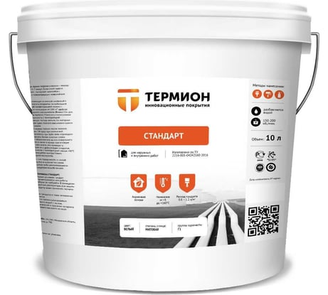 Жидкая теплоизоляция ТЕРМИОН Стандарт 10 л 21168370