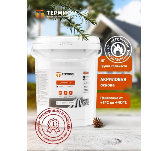 Жидкая теплоизоляция ТЕРМИОН Стандарт 5 л 21168670